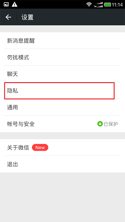 微信怎么隱藏微信號？隱藏微信號的技巧介紹