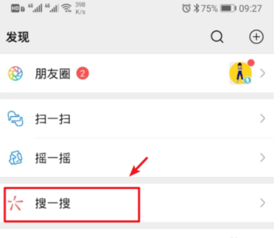微信表情怎么搜？微信搜表情步驟分享