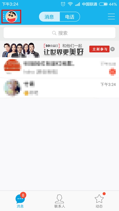 QQ怎么設(shè)置不自動接收圖片?設(shè)置不自動接收圖片方法介紹