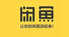 閑魚消息不提醒怎么解決？解決消息不提醒操作說明