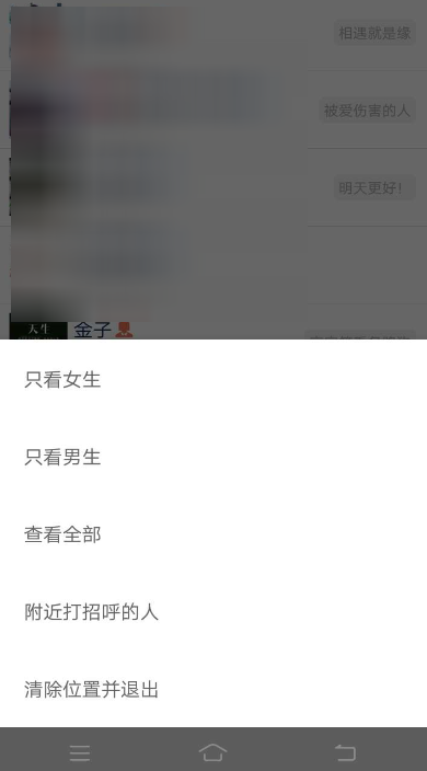 微信中附近人看不到我是什么原因？解決附近人看不到我方法說明