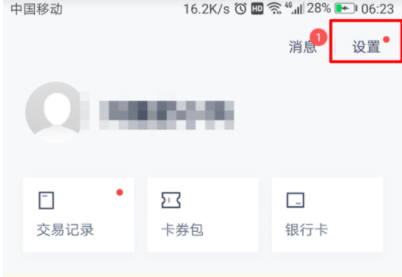 百度錢包如何設置免密支付？免密支付設置方法介紹
