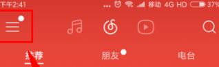 網(wǎng)易云音樂怎么關(guān)閉鎖屏？關(guān)閉鎖屏步驟分享
