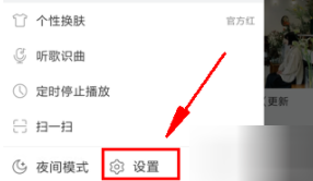 網(wǎng)易云音樂怎么關(guān)閉鎖屏？關(guān)閉鎖屏步驟分享