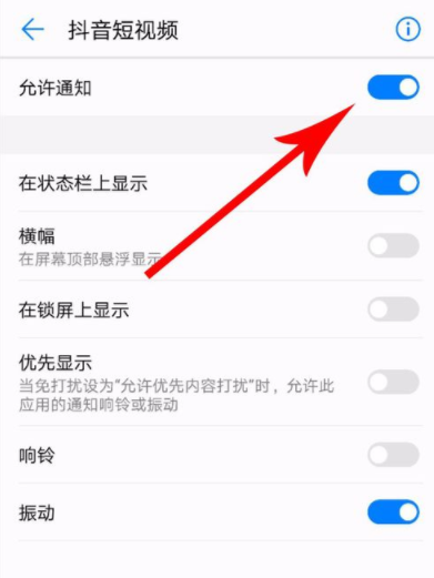抖音如何關(guān)掉消息推送？關(guān)閉消息推送方法介紹