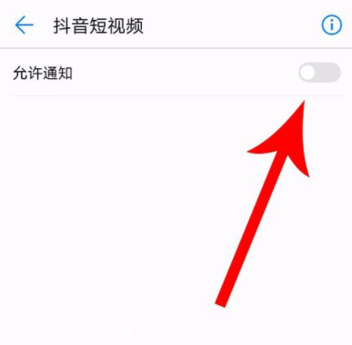 抖音如何關(guān)掉消息推送？關(guān)閉消息推送方法介紹