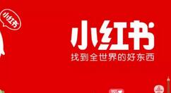 小紅書如何解除第三方賬號綁定？解除第三方賬號綁定的技巧介紹
