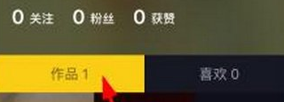 抖音怎么刪除其他用戶評論？刪除其他用戶評論的步驟說明