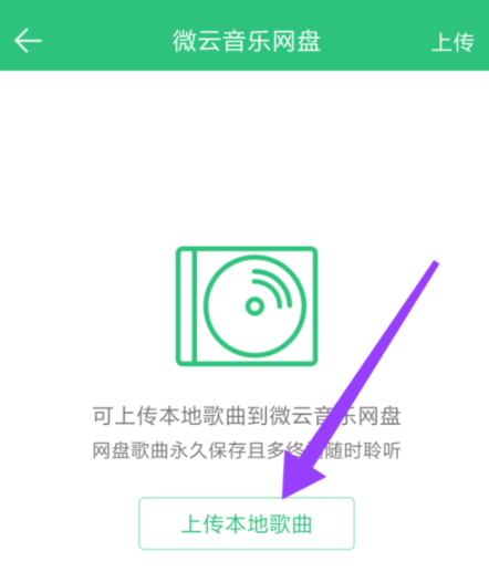 QQ音樂(lè)如何備份音樂(lè)？備份音樂(lè)的方法說(shuō)明