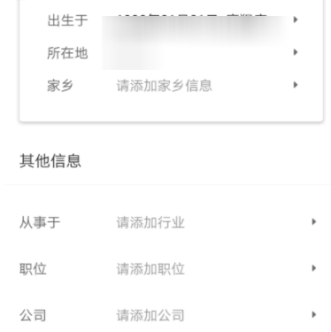 58同城怎么綁定QQ？綁定QQ的步驟分享