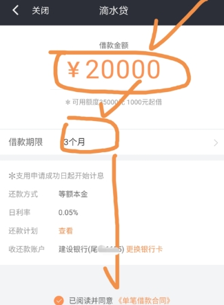 滴滴出行APP車主怎么申請滴水貸？申請滴水貸步驟分享