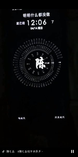 抖音如何設置時間羅盤鎖屏？設置時間羅盤鎖屏方法介紹