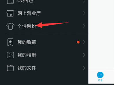 qq怎么設(shè)置來(lái)電動(dòng)畫(huà)？qq設(shè)置來(lái)電動(dòng)畫(huà)操作步驟一覽