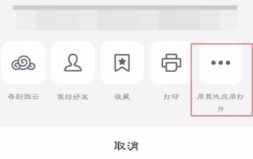 QQ文件怎么保存到百度網(wǎng)盤？QQ文件保存到百度網(wǎng)盤的操作方法匯總
