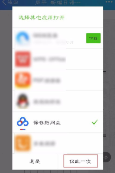QQ文件怎么保存到百度網(wǎng)盤？QQ文件保存到百度網(wǎng)盤的操作方法匯總