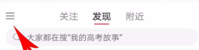 小紅書怎么解除第三方賬號綁定？解除第三方賬號綁定方法說明