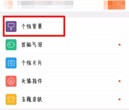 百度貼吧怎么設置個性背景？設置個性背景技巧分享