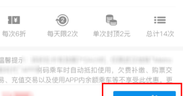 支付寶怎么購(gòu)買(mǎi)地鐵周卡？購(gòu)買(mǎi)地鐵周卡步驟分享