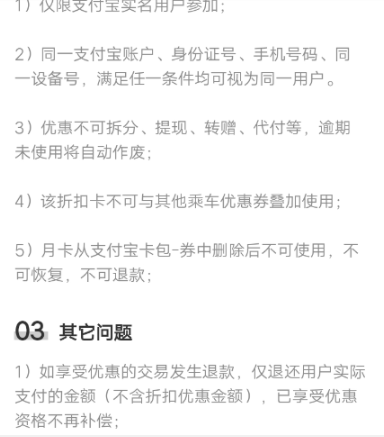 支付寶怎么購(gòu)買(mǎi)地鐵周卡？購(gòu)買(mǎi)地鐵周卡步驟分享