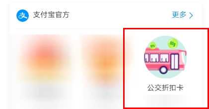 支付寶怎么購(gòu)買(mǎi)地鐵周卡？購(gòu)買(mǎi)地鐵周卡步驟分享