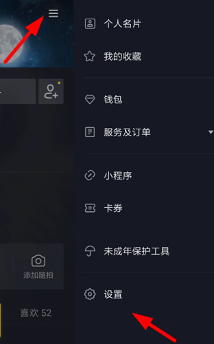 抖音私密賬號(hào)如何進(jìn)行開(kāi)啟？私密賬號(hào)開(kāi)啟方法介紹