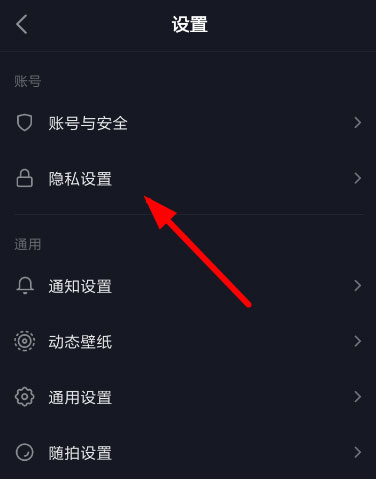 抖音私密賬號(hào)如何進(jìn)行開(kāi)啟？私密賬號(hào)開(kāi)啟方法介紹
