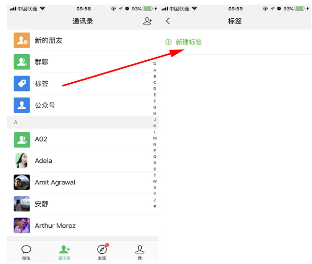 微信中怎么聯(lián)系人分組？聯(lián)系人分組的詳細操作步驟分享