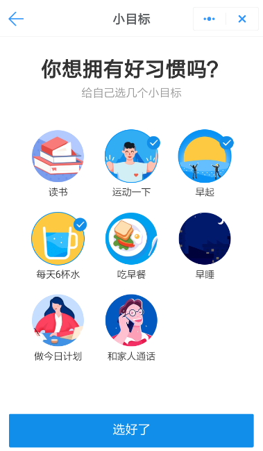 釘釘小目標怎么創建？小目標創建步驟分享