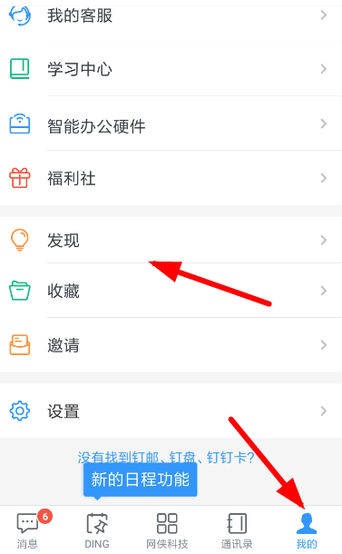 釘釘小目標怎么創建？小目標創建步驟分享