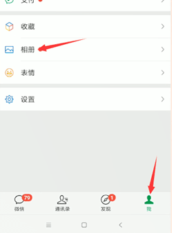 微信如何查看朋友圈相冊？查看朋友圈相冊步驟分享