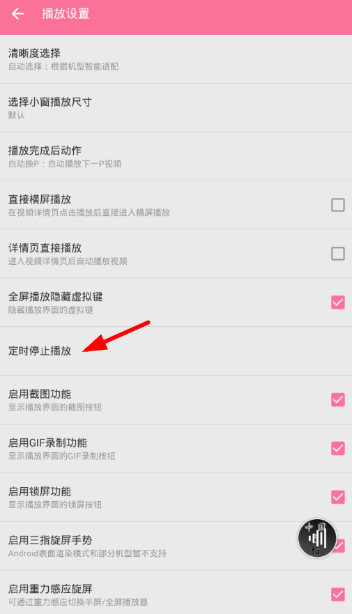 嗶哩嗶哩如何設置定時關閉音頻？設置關閉音頻的方法說明