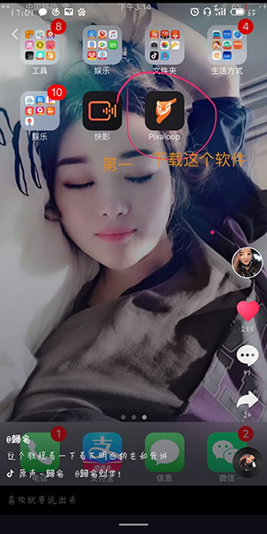 抖音一張照片如何讓它動(dòng)_一張照片動(dòng)起來(lái)方法說(shuō)明