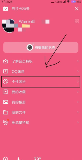 怎么在QQ上自定義聊天背景？QQ設(shè)置聊天背景方法說明