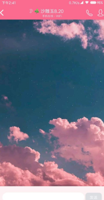 怎么在QQ上自定義聊天背景？QQ設(shè)置聊天背景方法說明