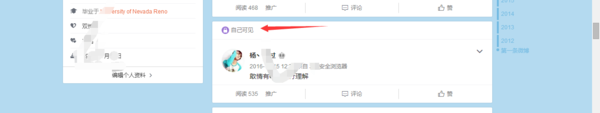 微博如何讓對(duì)方看不到_讓對(duì)方看不了自己的微博的方法說(shuō)明