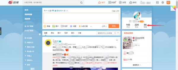微博如何讓對(duì)方看不到_讓對(duì)方看不了自己的微博的方法說(shuō)明