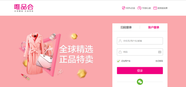 唯品會如何分期付款_分期付款設(shè)置方法介紹