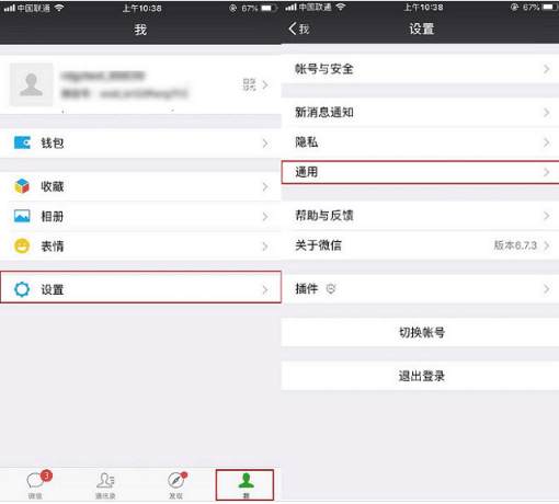 安卓微信降級為舊版本怎么操作？降級步驟分享