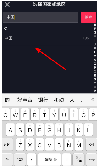 抖音國際版出現(xiàn)注冊失敗是什么原因？解決注冊失敗的操作步驟介紹