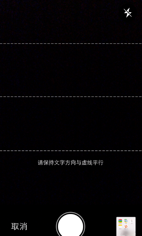 搜狗輸入法的文字掃描功能怎么使用？文字掃描功能使用方法介紹