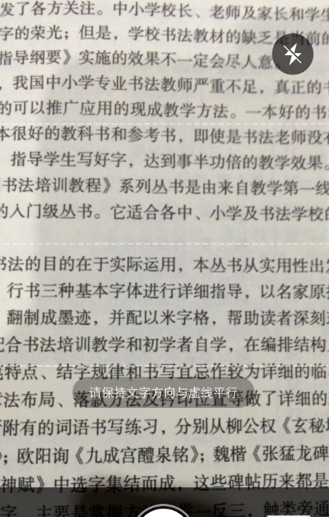 搜狗輸入法的文字掃描功能怎么使用？文字掃描功能使用方法介紹