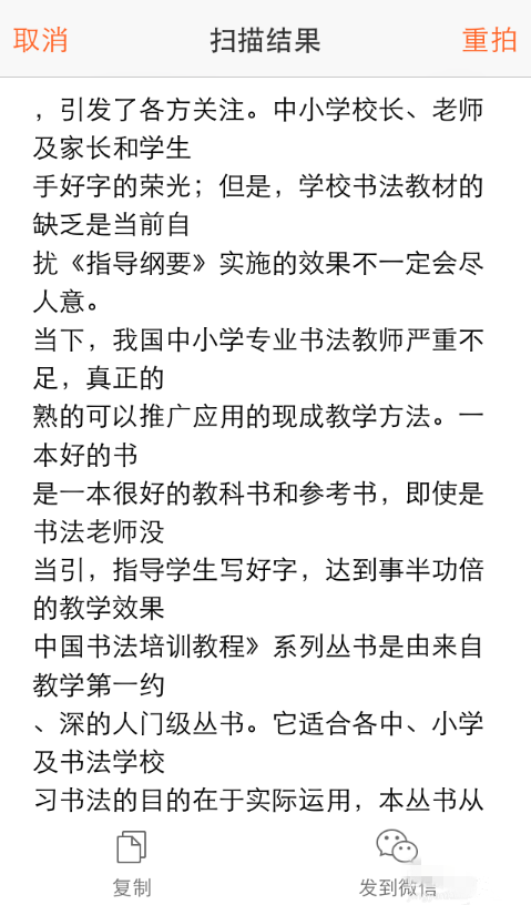 搜狗輸入法的文字掃描功能怎么使用？文字掃描功能使用方法介紹