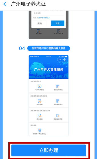 怎么利用支付寶刷臉領取狗證?刷臉領取狗證的步驟分享