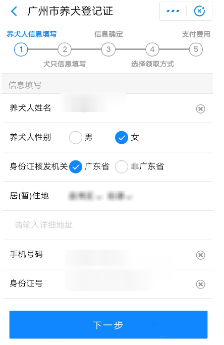 怎么利用支付寶刷臉領取狗證?刷臉領取狗證的步驟分享