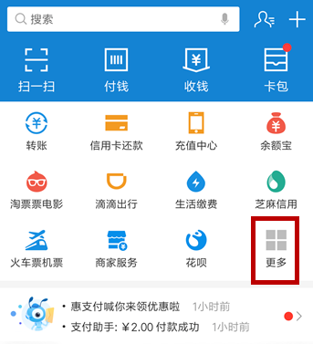 怎么利用支付寶刷臉領取狗證?刷臉領取狗證的步驟分享