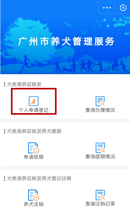 怎么利用支付寶刷臉領取狗證?刷臉領取狗證的步驟分享