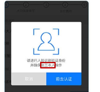 怎么利用支付寶刷臉領取狗證?刷臉領取狗證的步驟分享