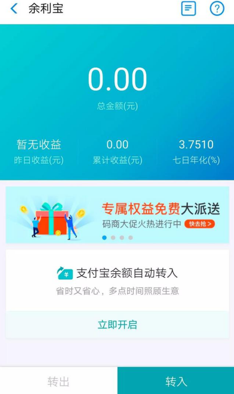 支付寶與微信如何免費提現(xiàn)?免費提現(xiàn)的方法介紹