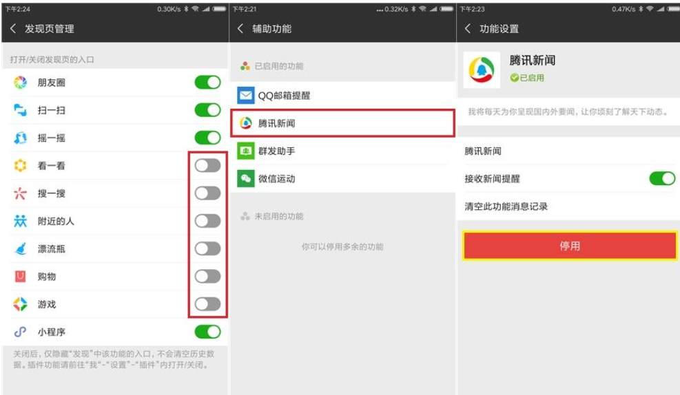 幫助微信瘦身的小妙招有哪些？幫助微信瘦身的小妙招說明