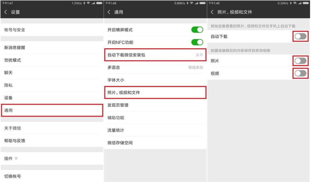 幫助微信瘦身的小妙招有哪些？幫助微信瘦身的小妙招說明